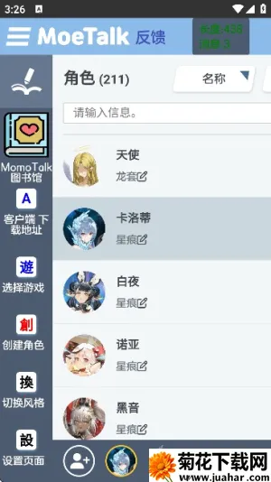 MoeTalk(Ԫ)v3.5.2 ٷ