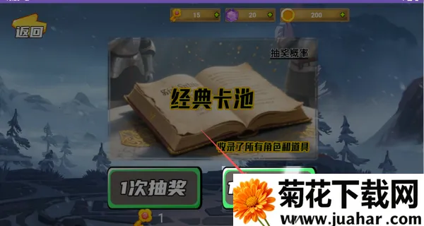 骑士守则(冒险抽卡游) 骑士守则(冒险抽卡游)