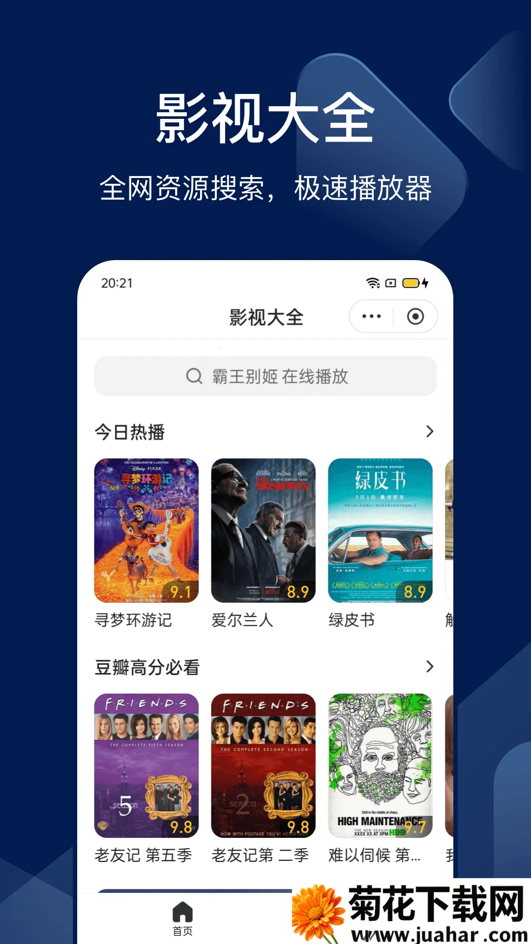 Bingoѹ2025ٷ°汾v12.2.5.2226 ٷ