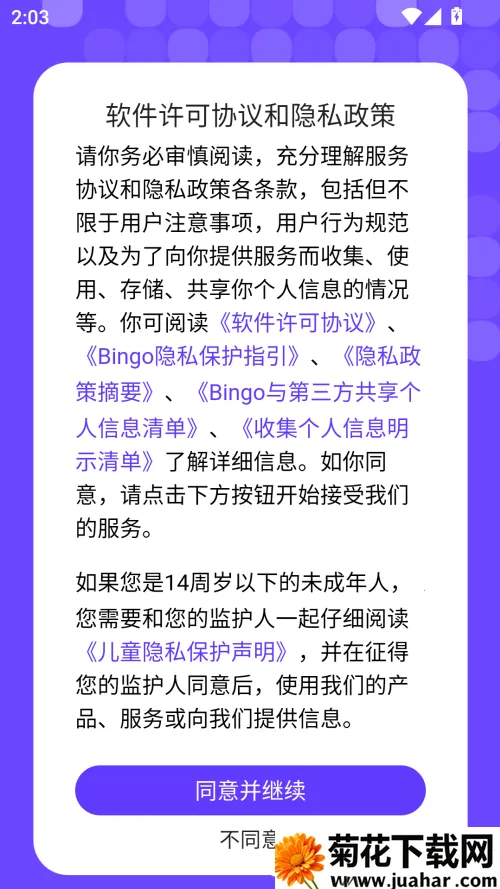 Bingoѹ2025ٷ°汾
