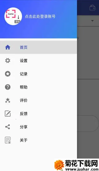 ϷѰ2025°汾v10.3.0 ֻ