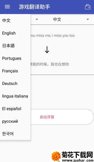 ϷѰ2025°汾v10.3.0 ֻ