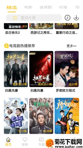 ԪӰ(ѹӰ̨)v4.2.1 ٷ