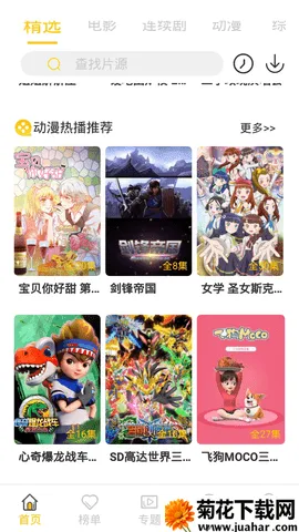 ԪӰ(ѹӰ̨)v4.2.1 ٷ