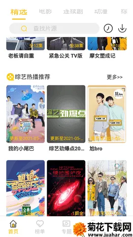 ԪӰ(ѹӰ̨)v4.2.1 ٷ