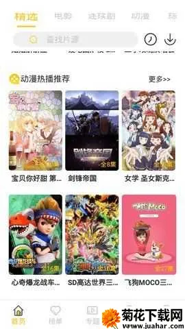 元吉影视(免费观影台) 元吉影视(免费观影台)