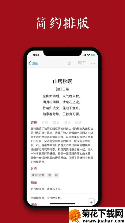 (ʫѧϰƽ̨)v7.1.2 ֻ