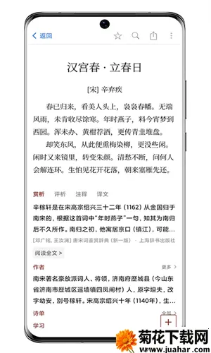 (ʫѧϰƽ̨)v7.1.2 ֻ