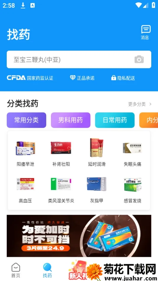 ۽ҩ갲׿ֻv6.53.0 ׿