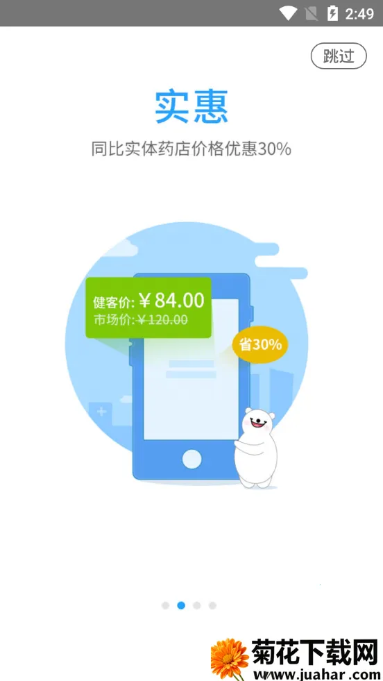 ۽ҩ갲׿ֻv6.53.0 ׿