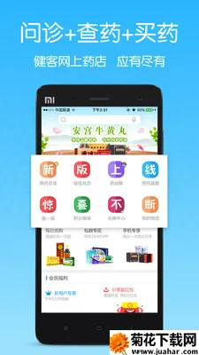 ۽ҩ갲׿ֻv6.53.0 ׿