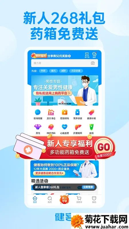 ۽ҩ갲׿ֻv6.53.0 ׿