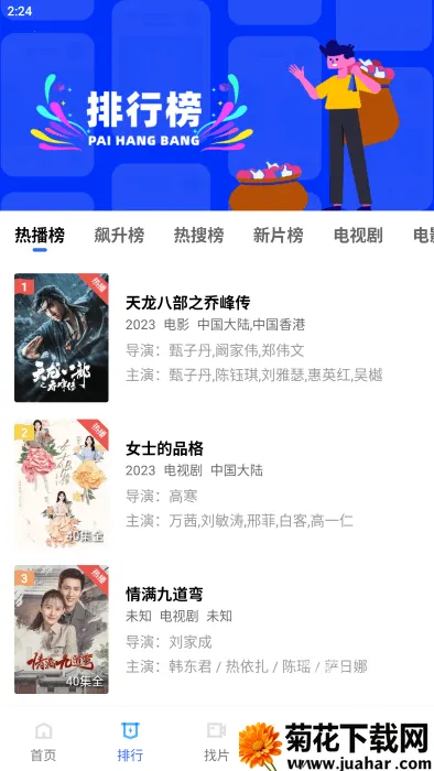 恒星视频(影视播放软件) 恒星视频(影视播放软件)