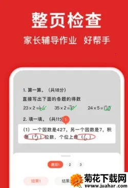 学拍拍最新手机版 学拍拍最新手机版