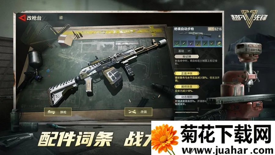 ȷ2025ٷ°汾v4.7 ֻ