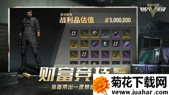 ȷ2025ٷ°汾v4.7 ֻ