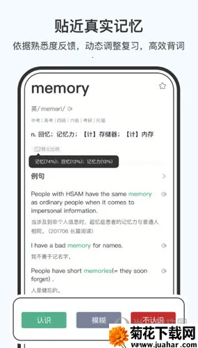 小吉背单词安卓版手机版 小吉背单词安卓版手机版