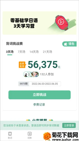 小吉背单词安卓版手机版 小吉背单词安卓版手机版