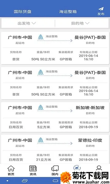 九州物流网(物流服务平台) 九州物流网(物流服务平台)