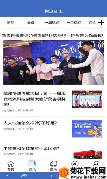 九州物流网(物流服务平台) 九州物流网(物流服务平台)