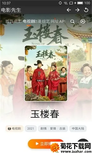 电影先生追剧(影视免费观看) 电影先生追剧(影视免费观看)