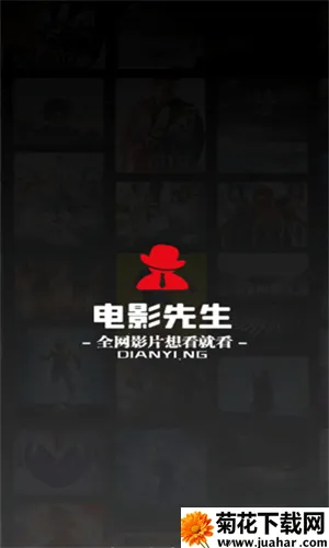 电影先生追剧(影视免费观看) 电影先生追剧(影视免费观看)