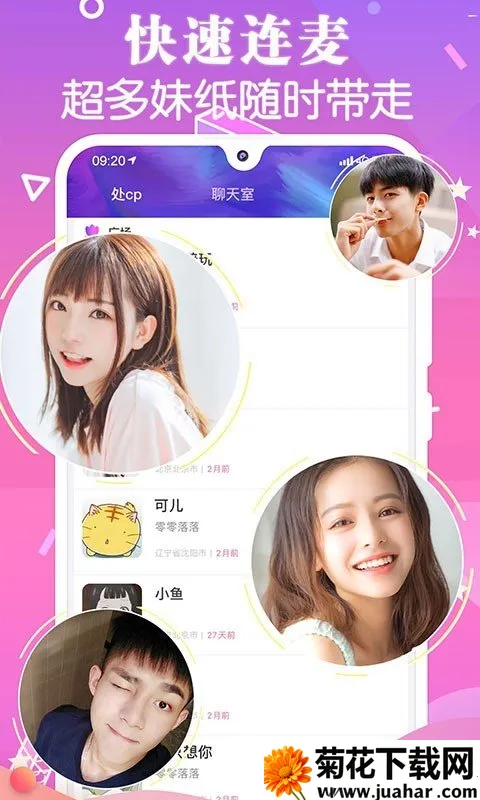 香蕉交友2025最新版本 香蕉交友2025最新版本