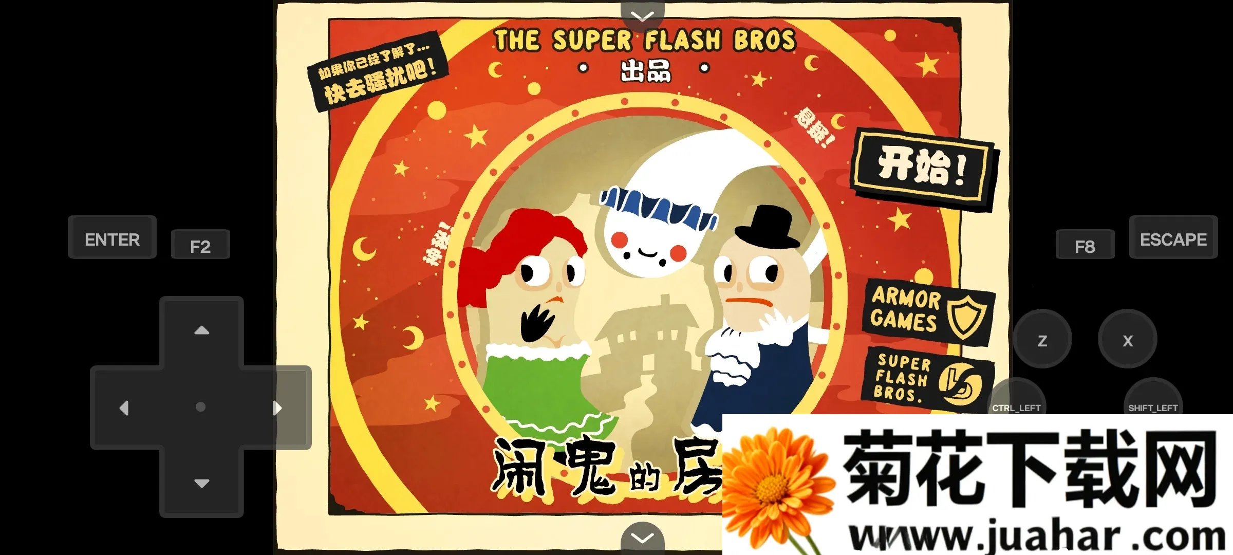 闹鬼的房子桃子移植(恐怖冒险游戏) 闹鬼的房子桃子移植(恐怖冒险游戏)