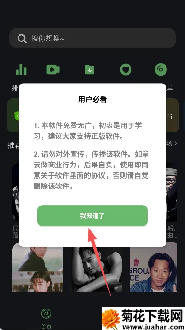 音悦复活2025下载安装 音悦复活2025下载安装