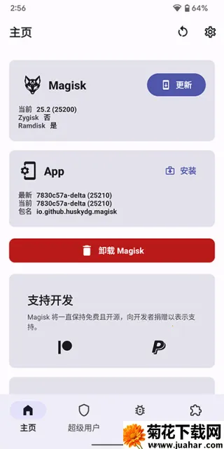 MagiskDelta2025v87775765-delta ׿