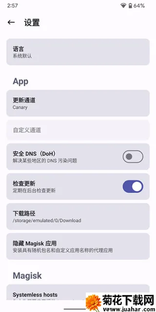 MagiskDelta2025v87775765-delta ׿