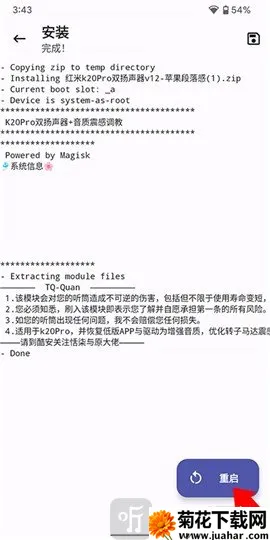 MagiskDelta2025下载 MagiskDelta2025下载