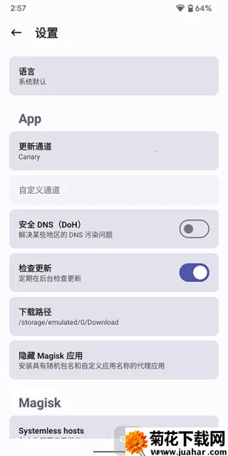 MagiskDelta2025下载 MagiskDelta2025下载
