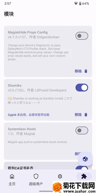 MagiskDelta2025v87775765-delta ׿