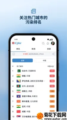 IQAirǿ2025ذװv7.2.8-1.1 ׿