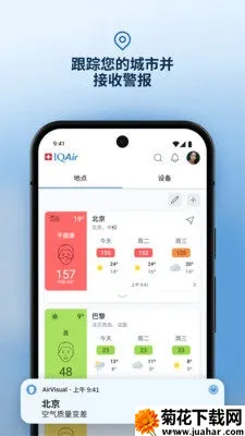IQAirǿ2025ذװv7.2.8-1.1 ׿
