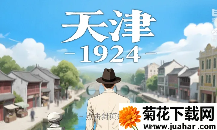 1924()v3.24.0.1113 ׿