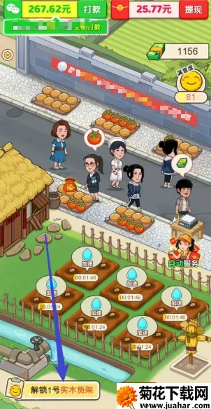 村头菜市场(菜市场经营游戏) 村头菜市场(菜市场经营游戏)