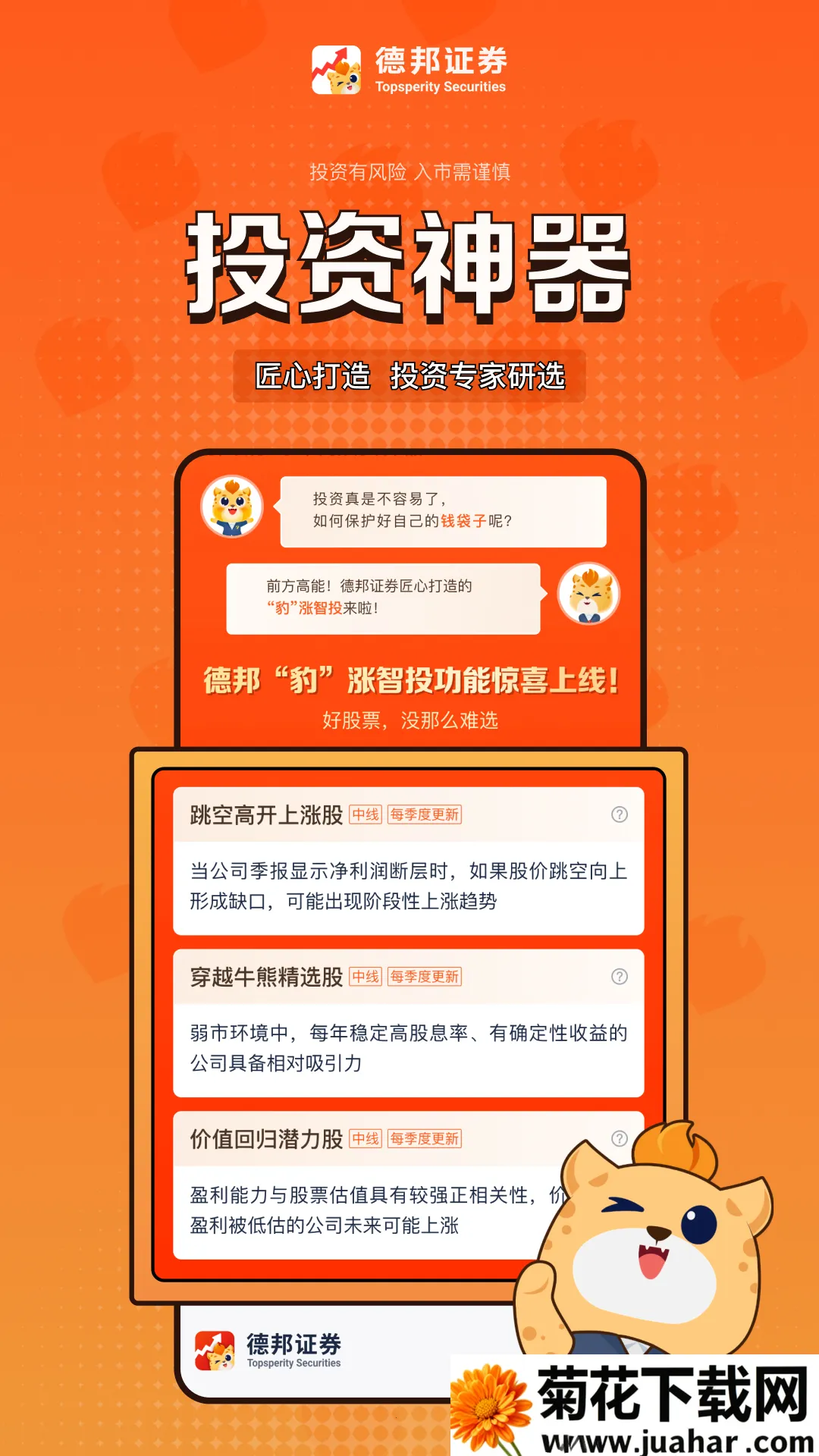 °֤ȯ߶(֤ȯͶ)v6.07.014 ٷ