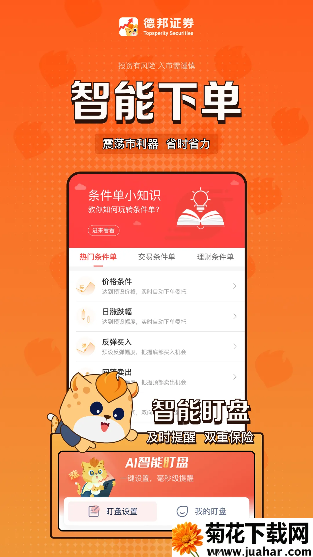 °֤ȯ߶(֤ȯͶ)v6.07.014 ٷ