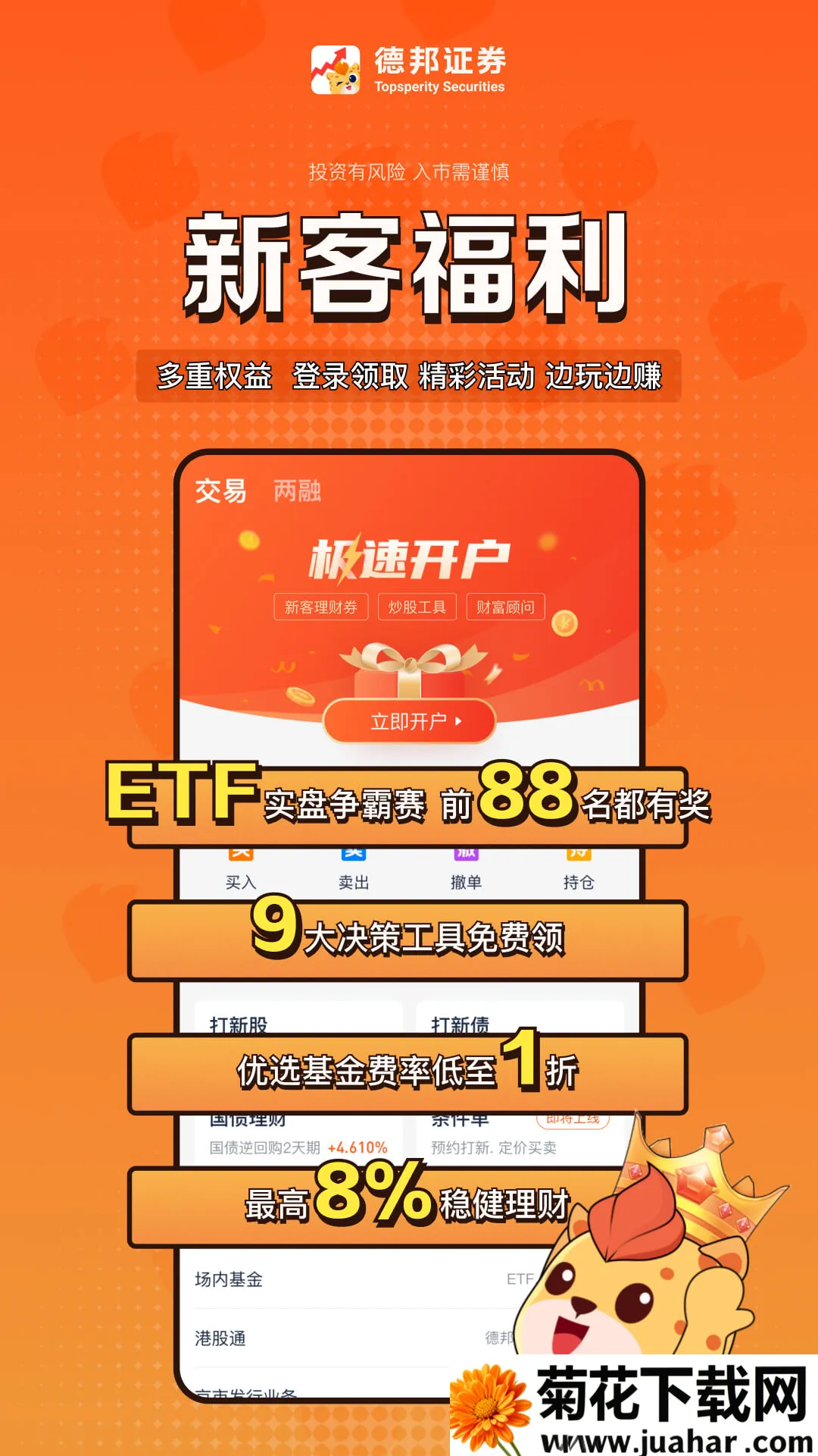 °֤ȯ߶(֤ȯͶ)v6.07.014 ٷ