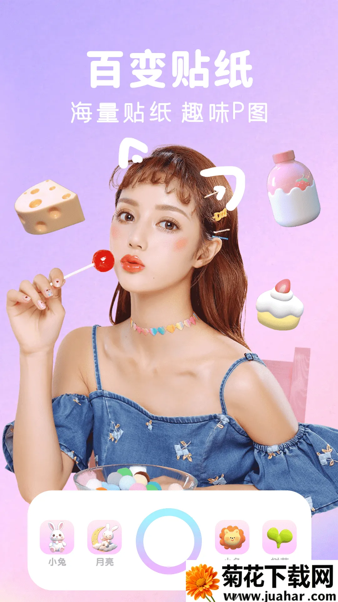 高甜相机(摄影拍照软件) 高甜相机(摄影拍照软件)