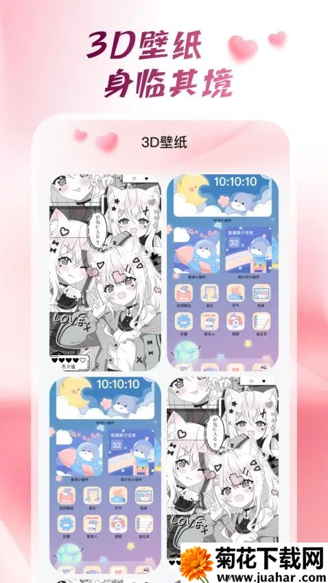 心动桌面壁纸(手机壁纸应用) 心动桌面壁纸(手机壁纸应用)