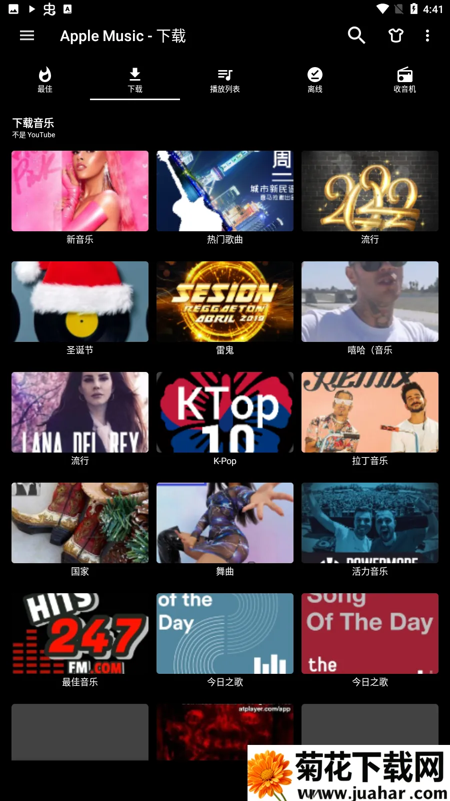 Apple Music߼(ֲ)v4.7.0 ׿