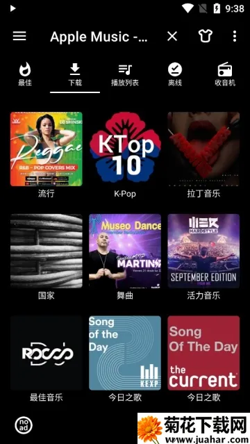 Apple Music高级版下载(音乐播放软件) Apple Music高级版下载(音乐播放软件)