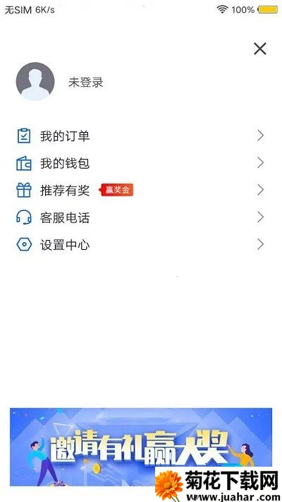 Լ2025ٷ°汾v1.0.2 ׿