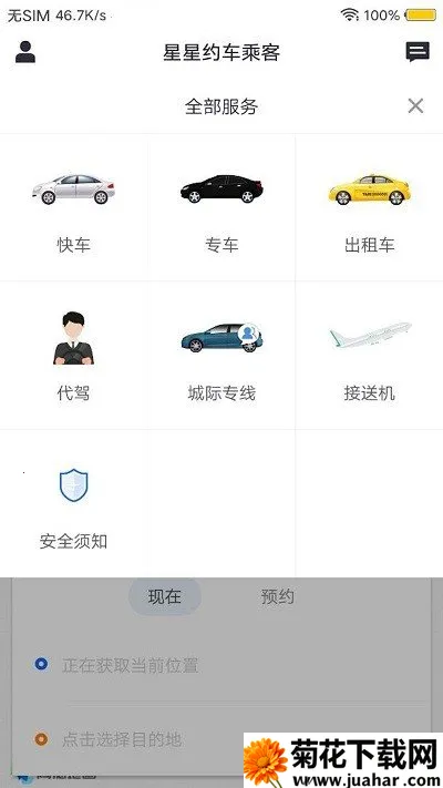 Լ2025ٷ°汾v1.0.2 ׿