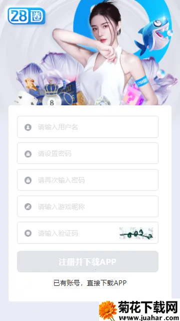 28pgӰ׿ֻv1.18.7 ׿