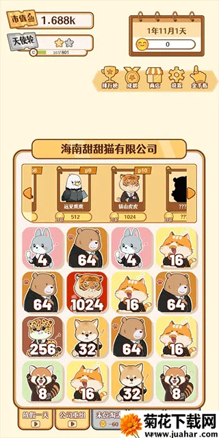 2048ھ2025°汾v1.3.13 ׿