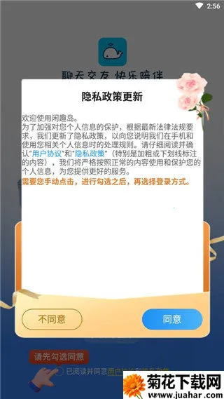 闲趣岛聊天(中老年交友平台) 闲趣岛聊天(中老年交友平台)